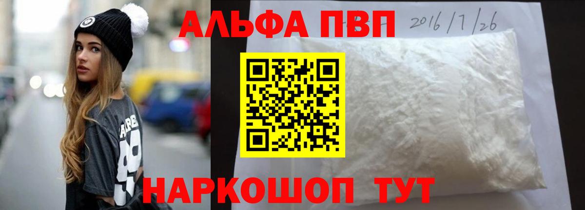 A PVP СК  Вход с VPN  Шахты  A PVP Crystall 