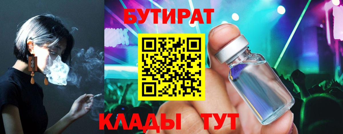 Шахты  Бутират оксана  Вход с VPN 