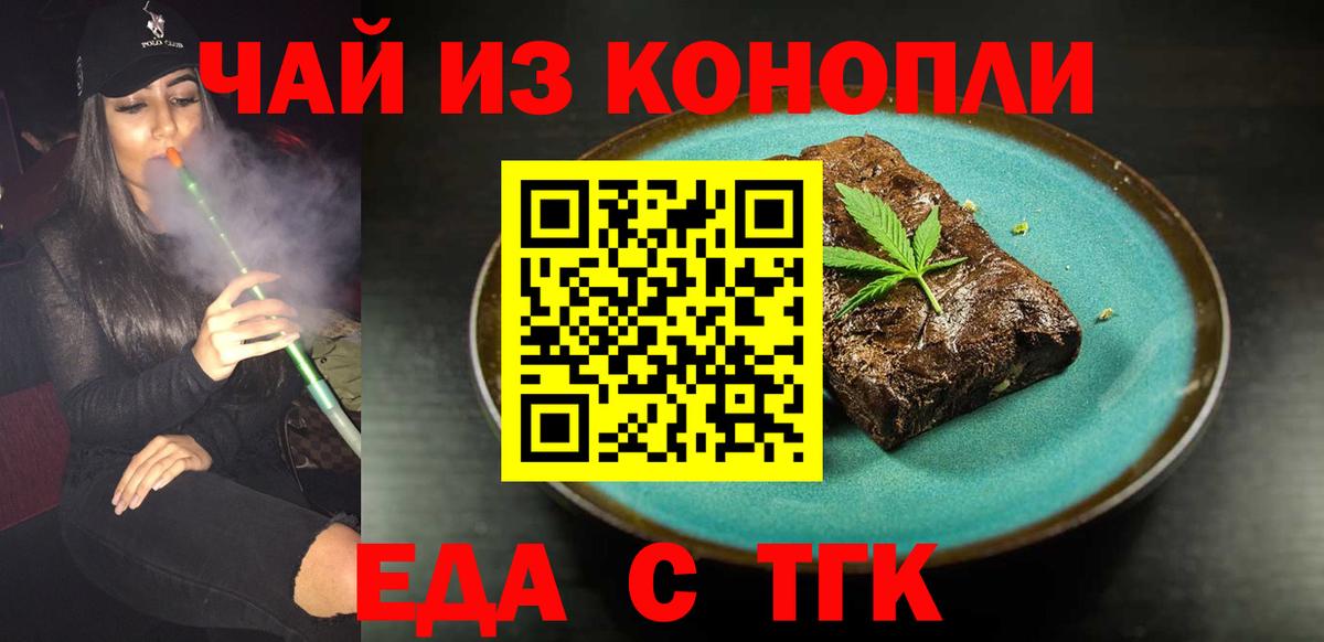 Cannafood конопля  Вход с VPN  Шахты 