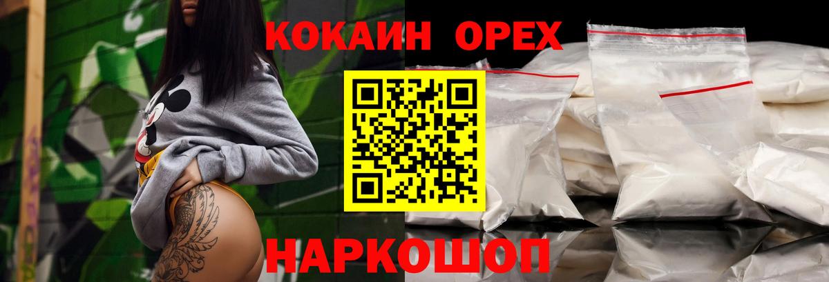 Cocaine  Вход с VPN  Шахты  COCAIN VHQ 