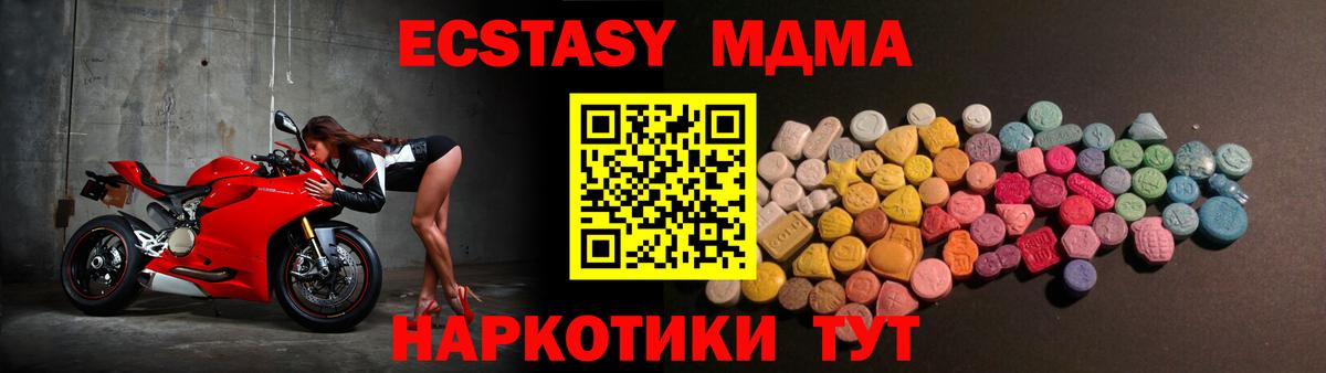 Шахты  Ecstasy 280мг  Вход с VPN  hydra ТОР  нарко площадка телеграм  Экстази Cube 