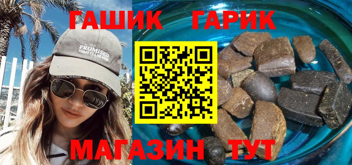 Гашиш VHQ  Гашиш 40% ТГК  Вход с VPN  Шахты 
