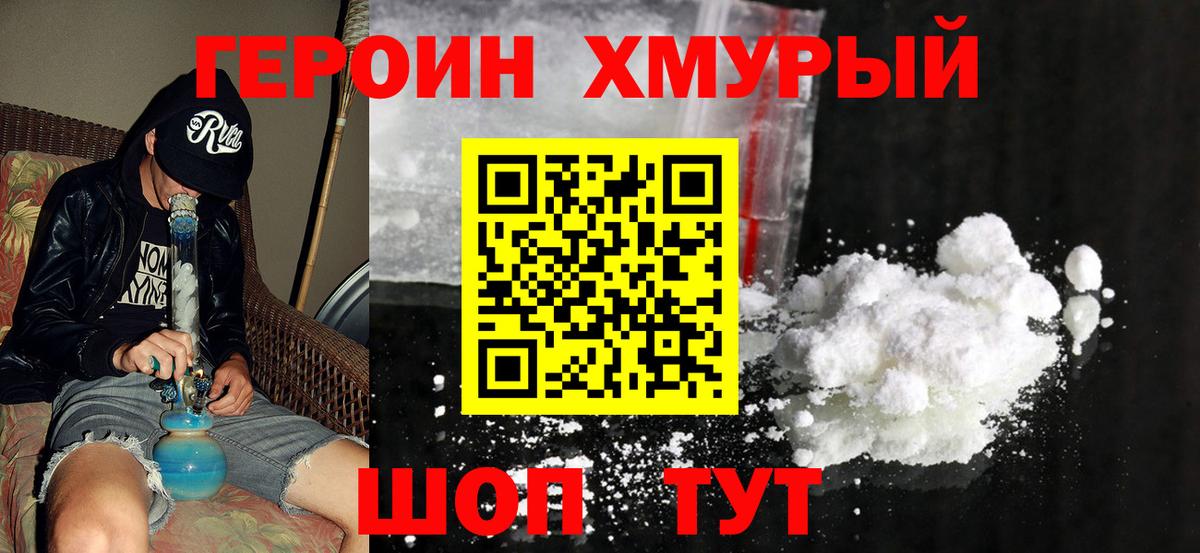 Шахты  ГЕРОИН Афган  Вход с VPN 