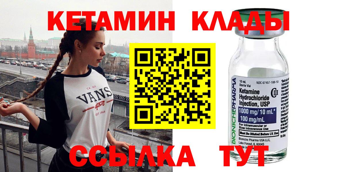 Шахты  КЕТАМИН VHQ  Вход с VPN 