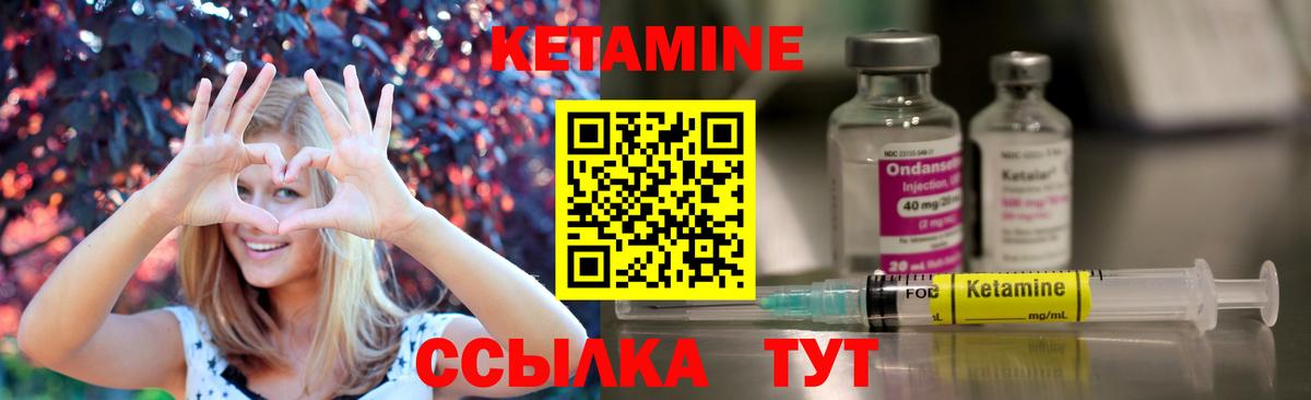 КЕТАМИН VHQ Шахты