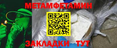 первитин Малгобек