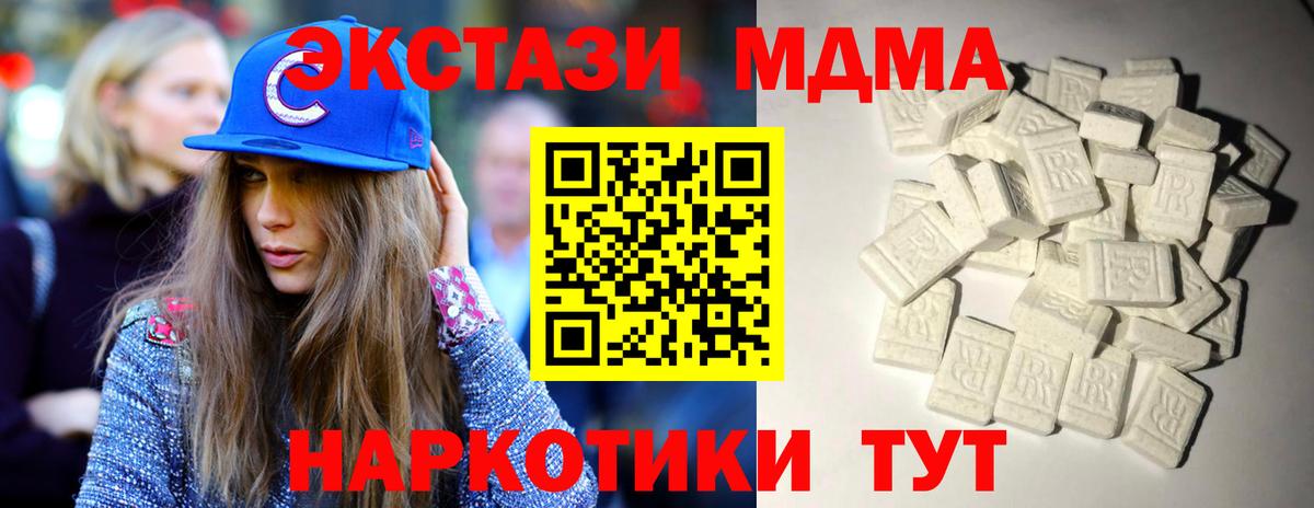 Шахты  МДМА  Вход с VPN  MDMA crystal  МДМА crystal 