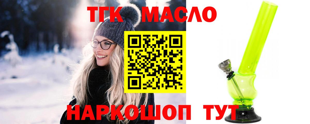 ТГК гашишное масло  Дистиллят ТГК вейп с тгк  Вход с VPN  Шахты 